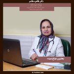 عکس دکتر طاهره هاشم