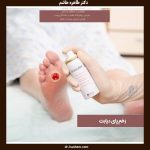 عکس زخم پای دیابتی