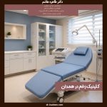 کلینیک زخم در همدان